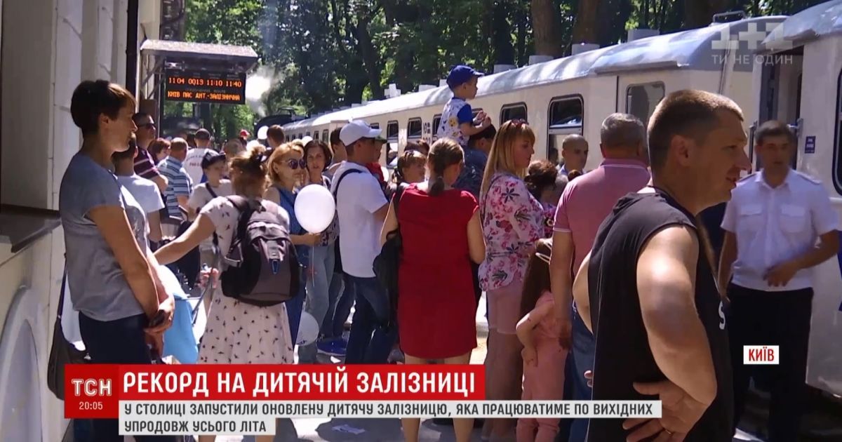 В Киеве открылась точная уменьшенная копия железнодорожного вокзала