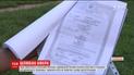 Одружений львів'янин використав паспорт товариша, аби побратись з коханою