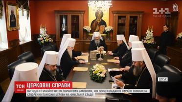 Ватикан поддержал предоставление автокефалии Украинской православной церкви