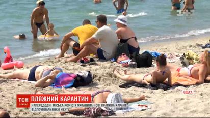 В Одесі відпочивальники нехтують новими правилами карантину на пляжах