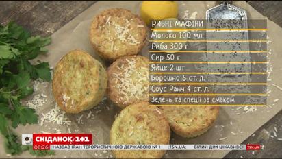 Рыбные маффины - рецепты Сеничкина