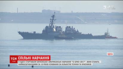 В Одесі стартували українсько-американські навчання "Сі Бриз-2017"