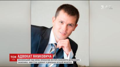 У справі про держзраду Януковичу призначили державного захисника