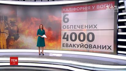 Семь тысяч американцев готовятся к очередной эвакуации из-за лесных пожаров