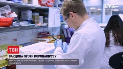 Фармкомпания Великобритании испытания вакцины от коронавируса за побочных эффектов