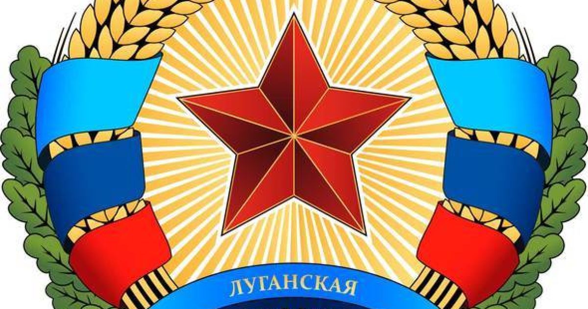 "ЛНР" якобы является "демократическим, правовым, социальным государством"