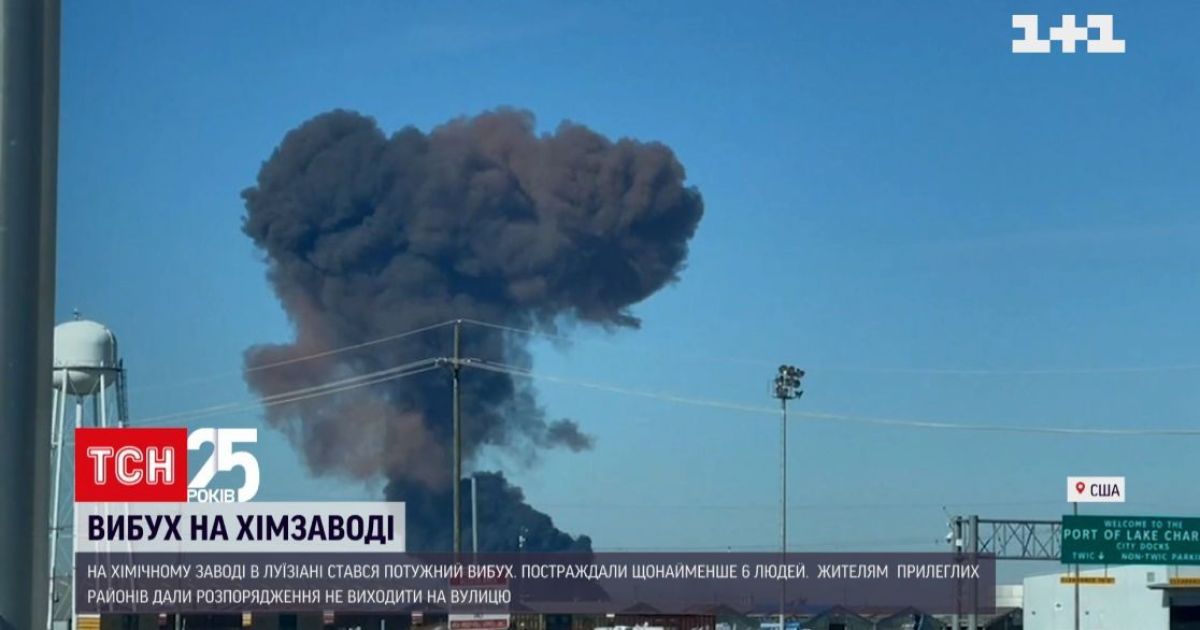 Столб дыма в сотню метров в высоту: в США произошел взрыв на химзаводе (видео)