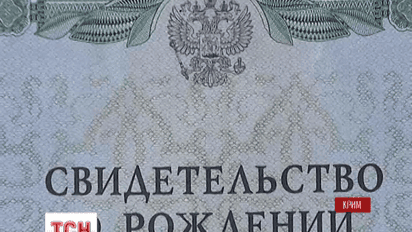 Сколько стоят украинские документы для патриотических жителей Крыма