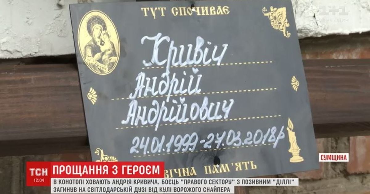 На Сумщине на прощание с 19-летним бойцом отправилась большая автоколонна