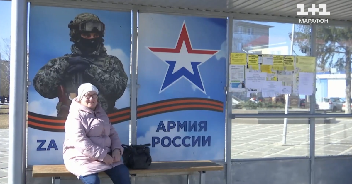 Пропаганда в РФ