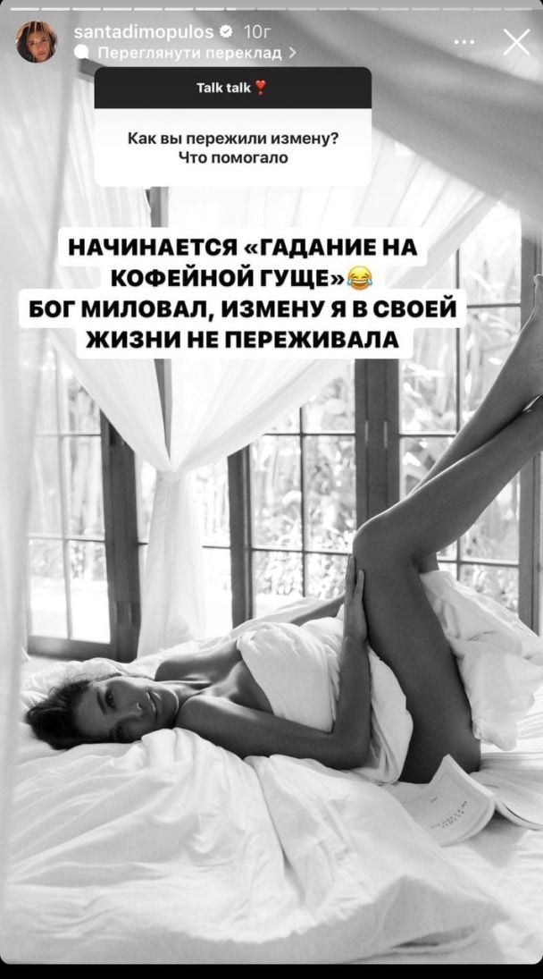 Санта Дімопулос / © instagram.com/santadimopulos