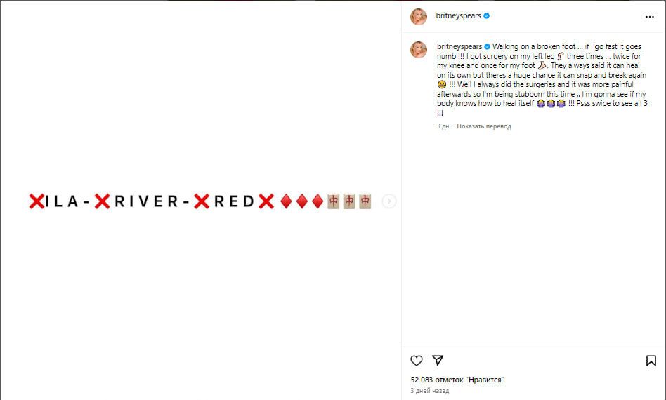 Пост Бритни Спирс / © instagram.com/britneyspears