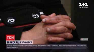 Пара заставила женщину залезть в багажник машины и транслировала видео вживую в соцсетях