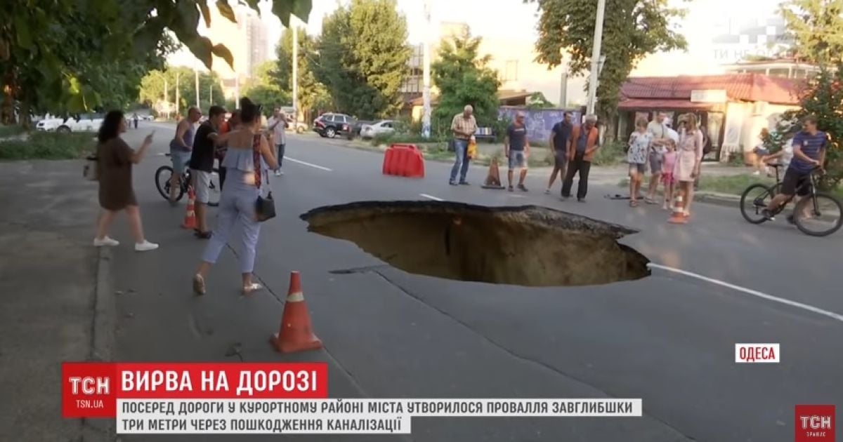 В Одесі посеред дороги утворилося величезне провалля