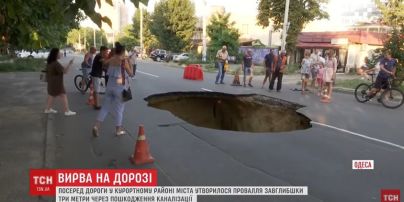 В Одесі посеред дороги утворилося величезне провалля
