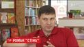 Журналист Андрей Цаплиенко презентовал новую книгу "Стена"