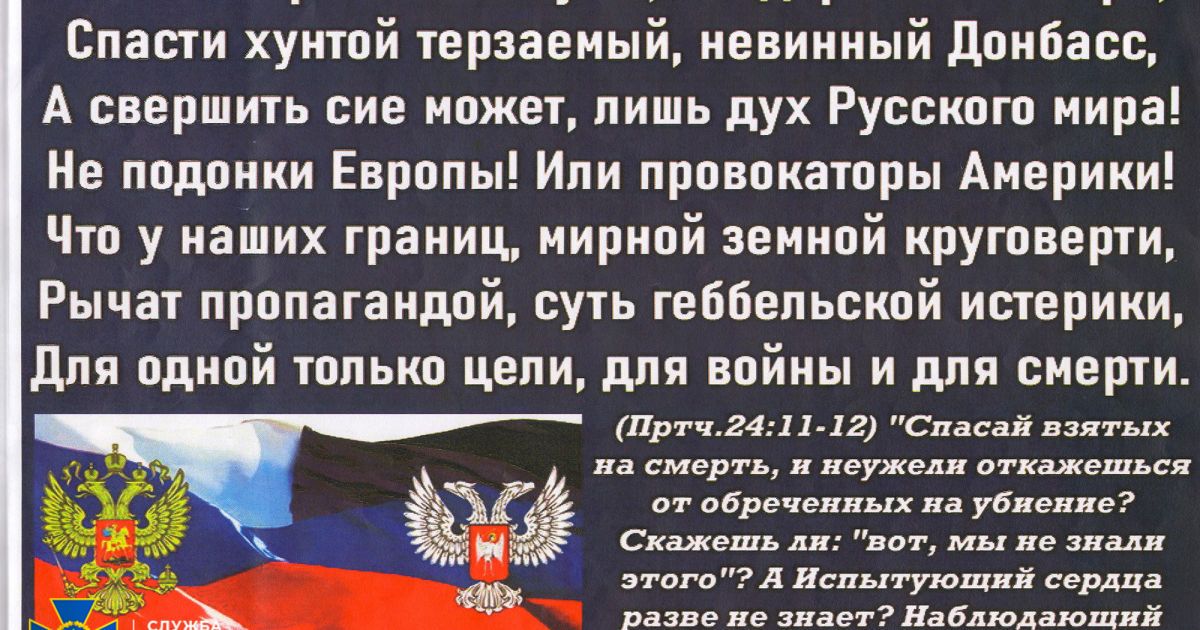 СБУ повідомила про нові підозри скандальному митрополиту на Вінниччині