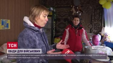 Обед по дороге на войну, как в придорожном кафе в Кировоградской области ежедневно кормят до тысячи защитников?