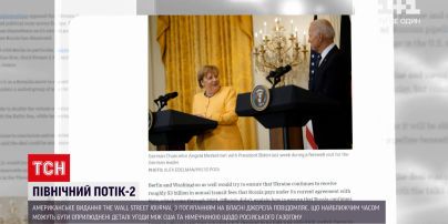 Новости мира: могут стать известны детали соглашения Германия и США по "Северному потоку-2"