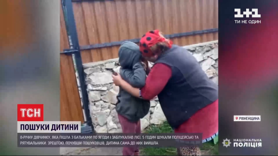 Провела п'ять годин сама в лісі: у Рівненській області загубилася дитина