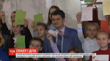 Пожелания для председателя Рады: Разумков ответил на вопросы школьников