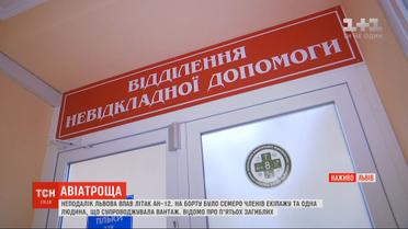 Авиакатастрофа на Львовщине: в каком состоянии трое пострадавших