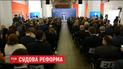 В Україні запрацював новий реформований Верховний суд