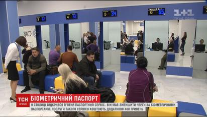 В Украине не утихает ажиотаж на биометрические паспорта