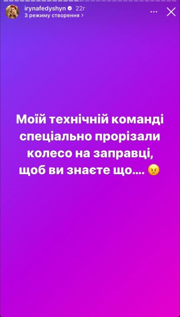 Ірину Федишин ледь не обікрали / © instagram.com/irynafedyshyn