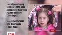 П’ятирічна Лєра змушена жити із рідкісним захворюванням центральної нервової системи