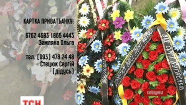 На Киевщине похоронили жертв страшной аварии