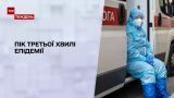 Новини тижня: в Україні розпочався пік третьої хвилі пандемії коронавірусу