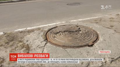 Трое подростков пострадали от взрыва петарды в Ровенской области
