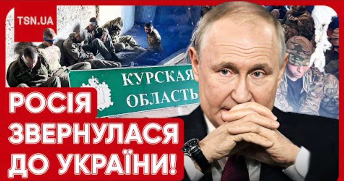 Россия обратилась к Украине из-за событий на Курщине