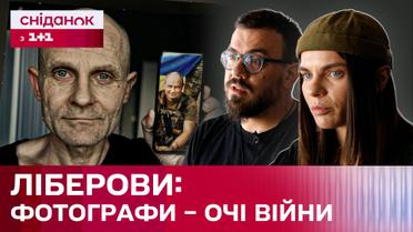 Найвідоміші фотодокументалісти України: інтервʼю з Костянтином та Владою Ліберовими