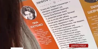 Вместо рекламы в общественном транспорте будут постеры с произведениями украинских классиков