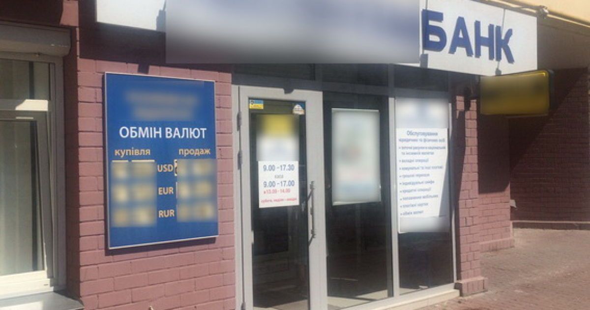 В Киеве неизвестный вынес из банка 7 миллионов гривен