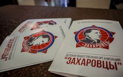 Боевики "ДНР" создали детское движение и назвали его в честь Захарченко