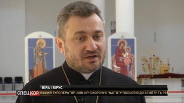 Карантин в церкви: для верующих ввели новые правила во время посещения храмов