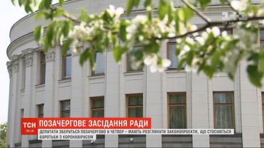 Верховна Рада збереться на позачергове засідання 7 травня