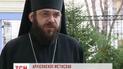Архиепископу УАПЦ Мстиславу выбрали наказание за гулянки в ресторане