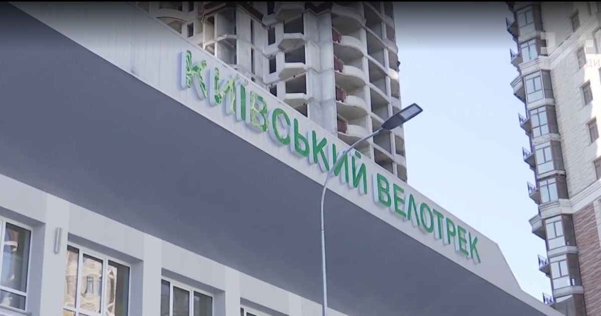 В Киеве снова заработает старейший велотрек под открытым небом