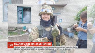 Суд над Маркивым: история нацгвардейца, которого обвинили в убийстве итальянца на Донбассе