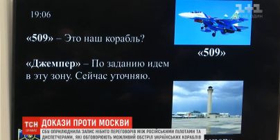 Моряки українських кораблів зазнали шість видів нападу у Чорному морі