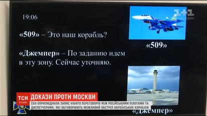 Моряки українських кораблів зазнали шість видів нападу у Чорному морі