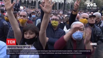 Прихильники опозиції в Грузії певні у фальсифікації результатів парламентських виборів