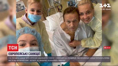 ЕС ввел санкции против шестерых человек и одной компании из России из-за отравления Навального