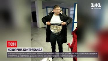 Двое мужчин решили провезти через границу икру, примотав к себе банки | Новости Украины