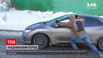 Снегопады во Львове, Запорожье и Киеве наделали хлопот на дорогах | Новости Украины