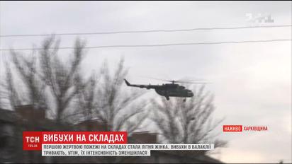 На складах в Балаклее хранилось 100 тысяч тонн боеприпасов